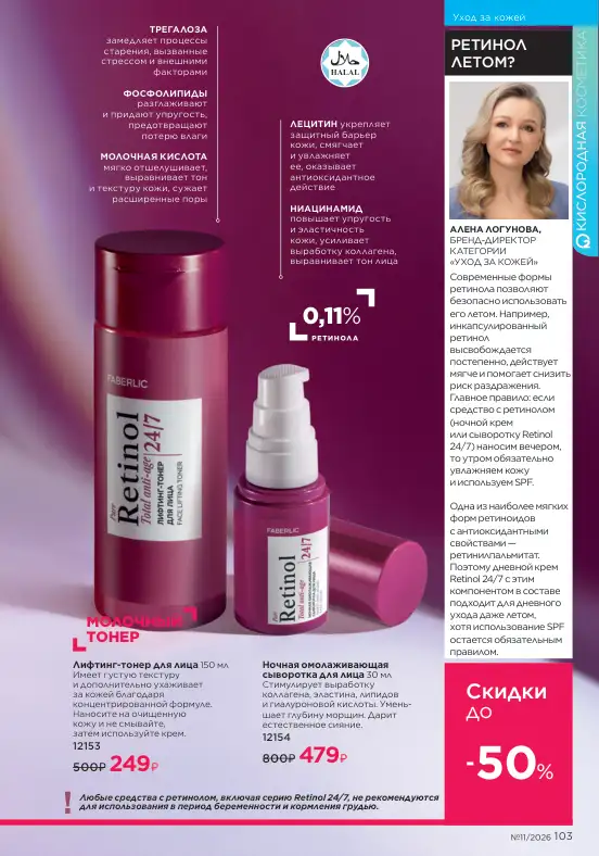 Стр. 115