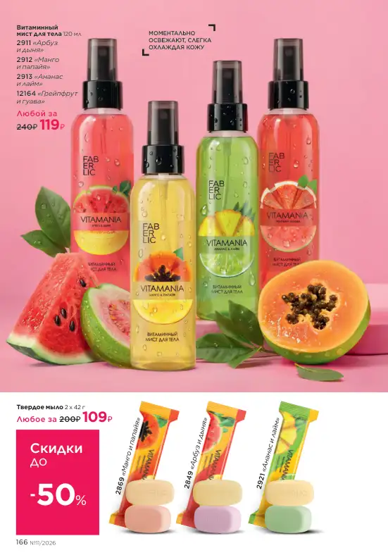 Стр. 186