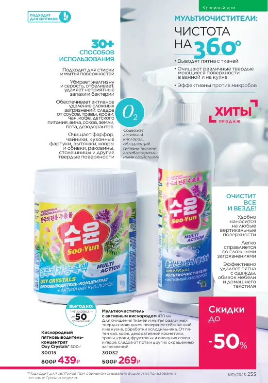 Стр. 286