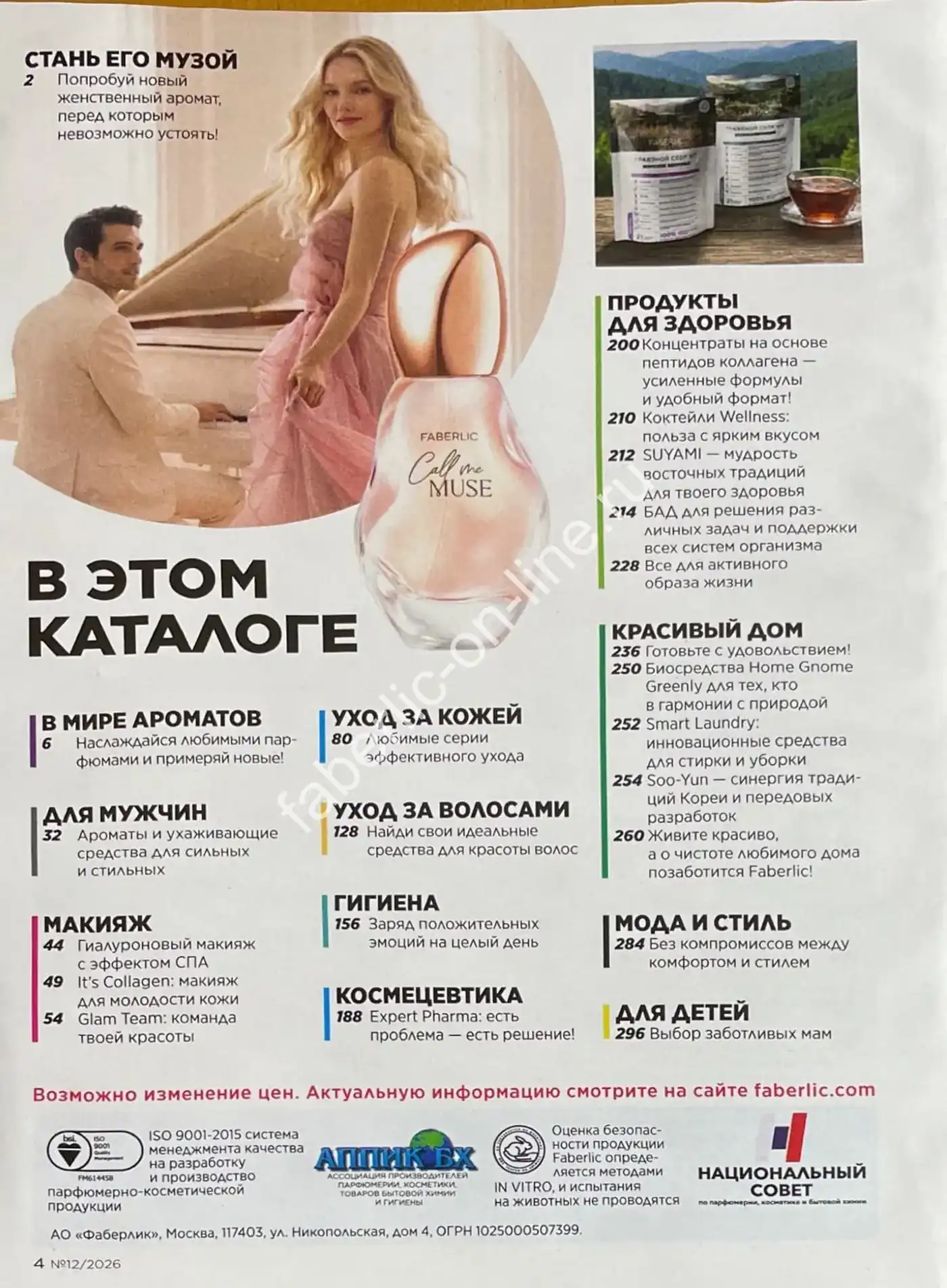 Стр. 4