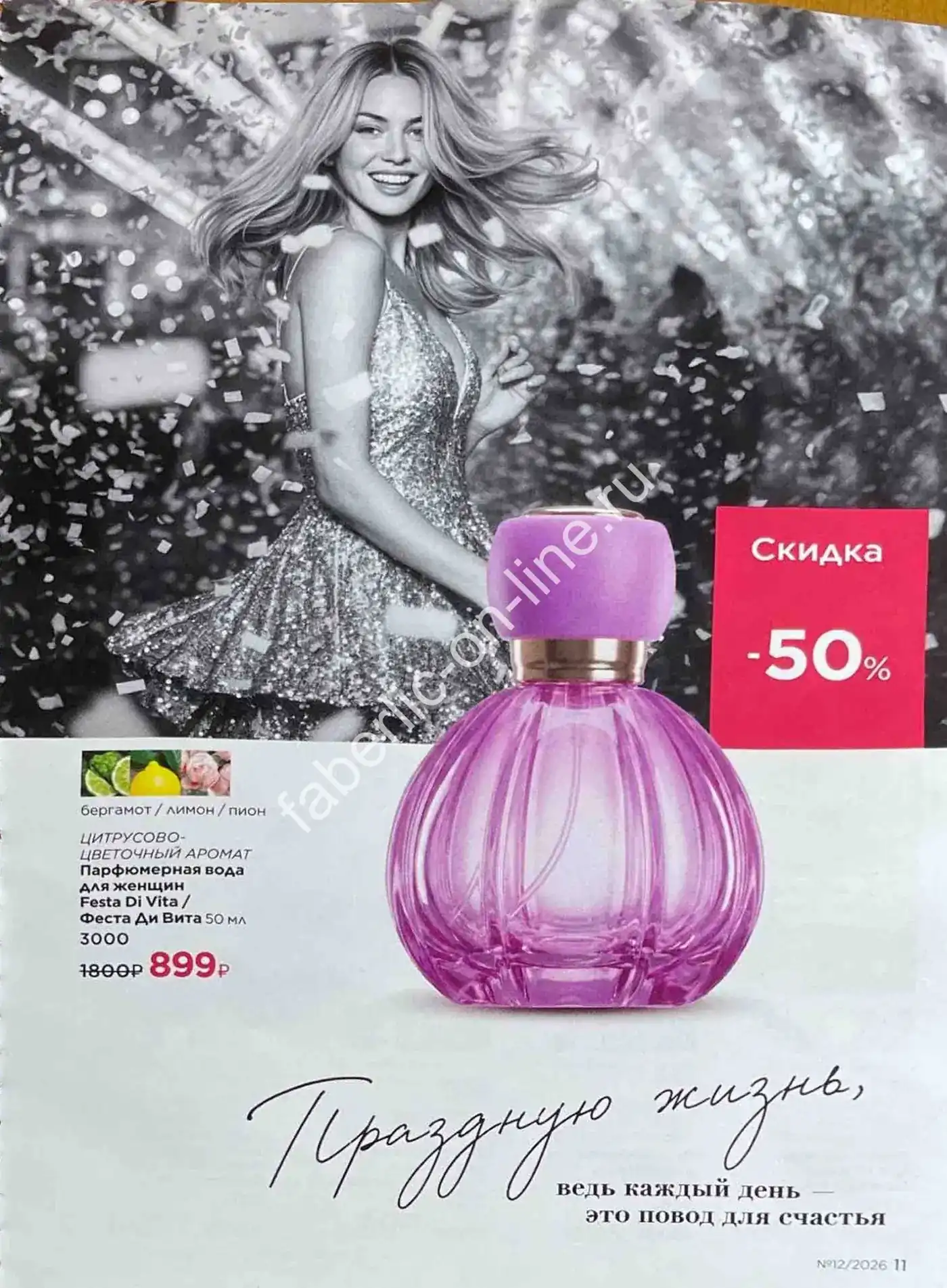 Стр. 12