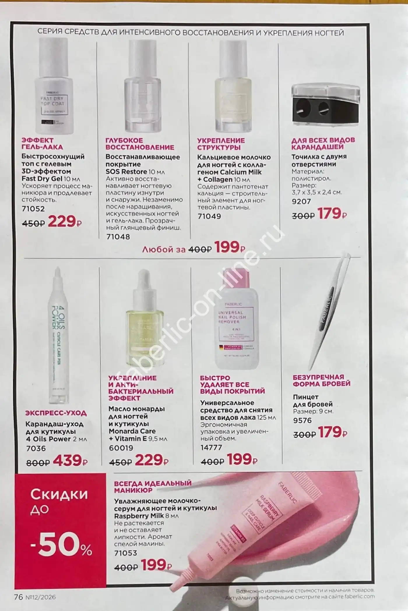 Стр. 85