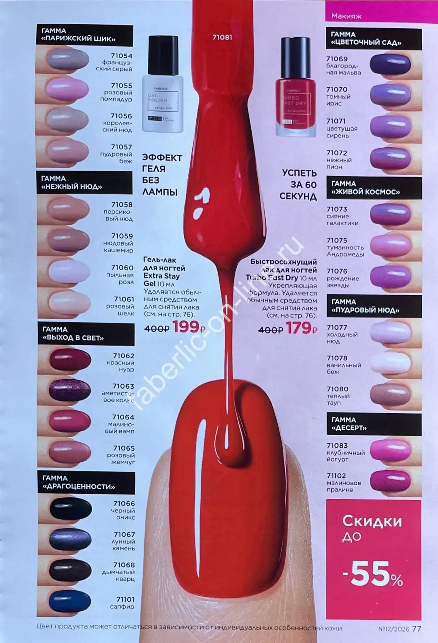 Стр. 86