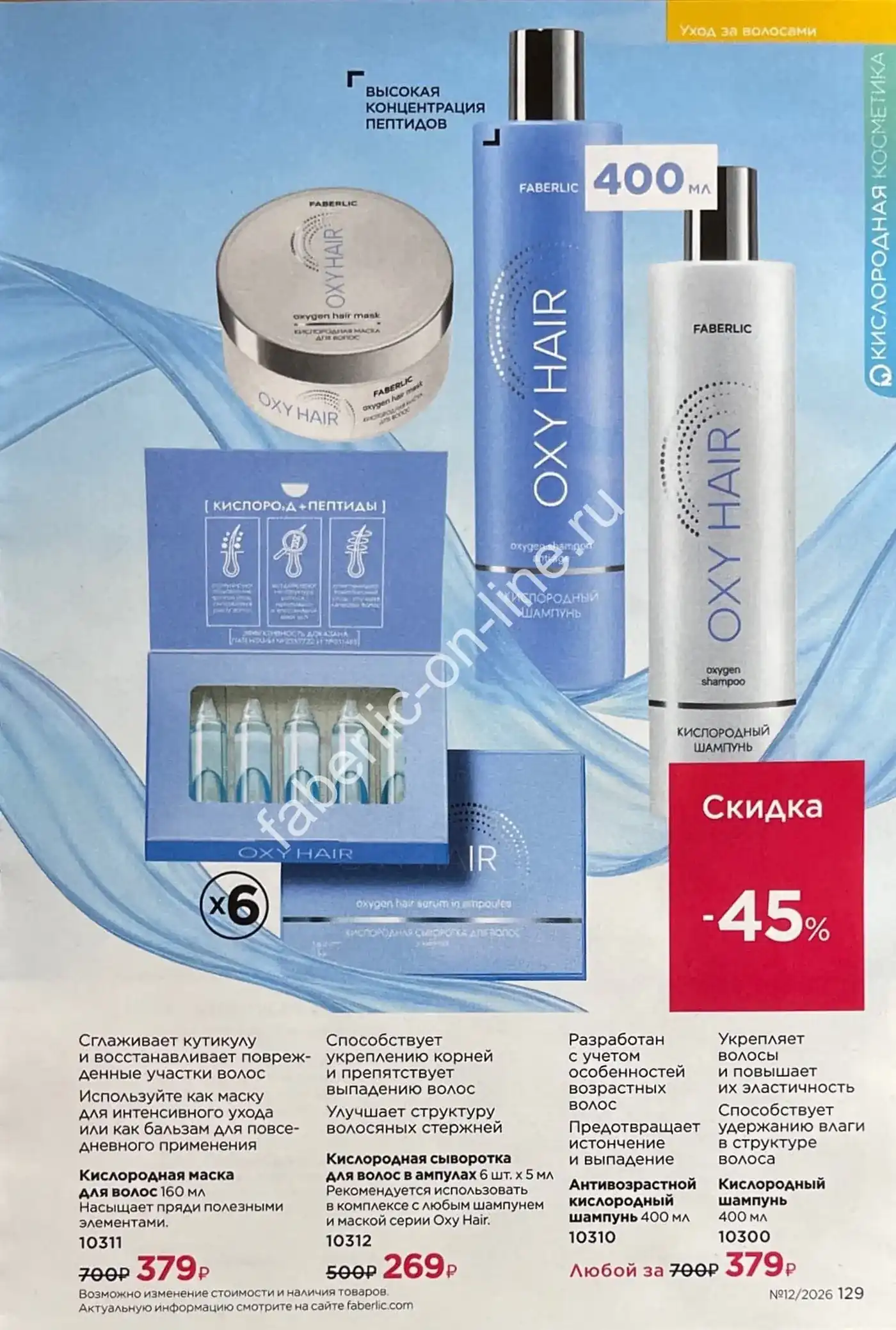 Стр. 145