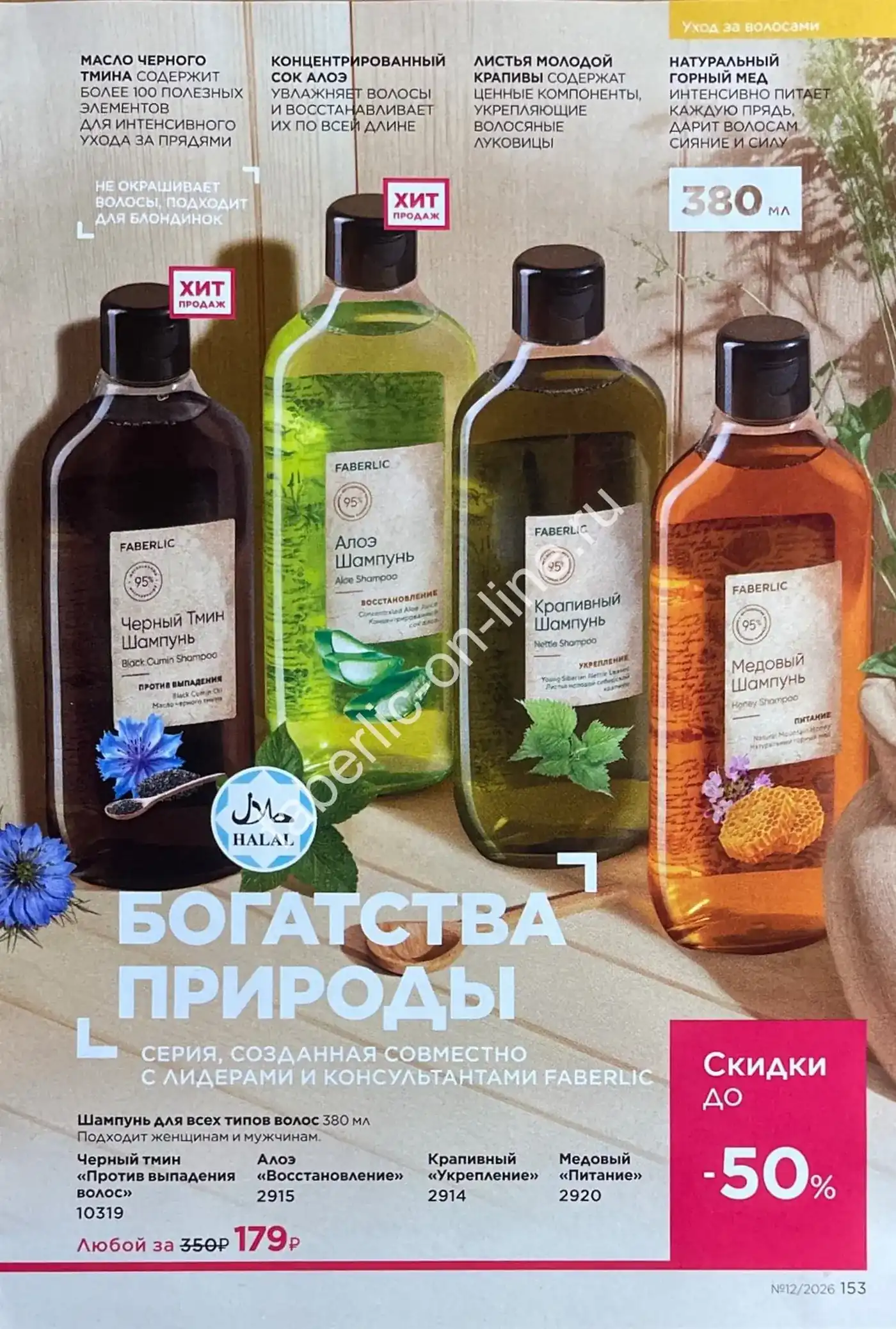 Стр. 172
