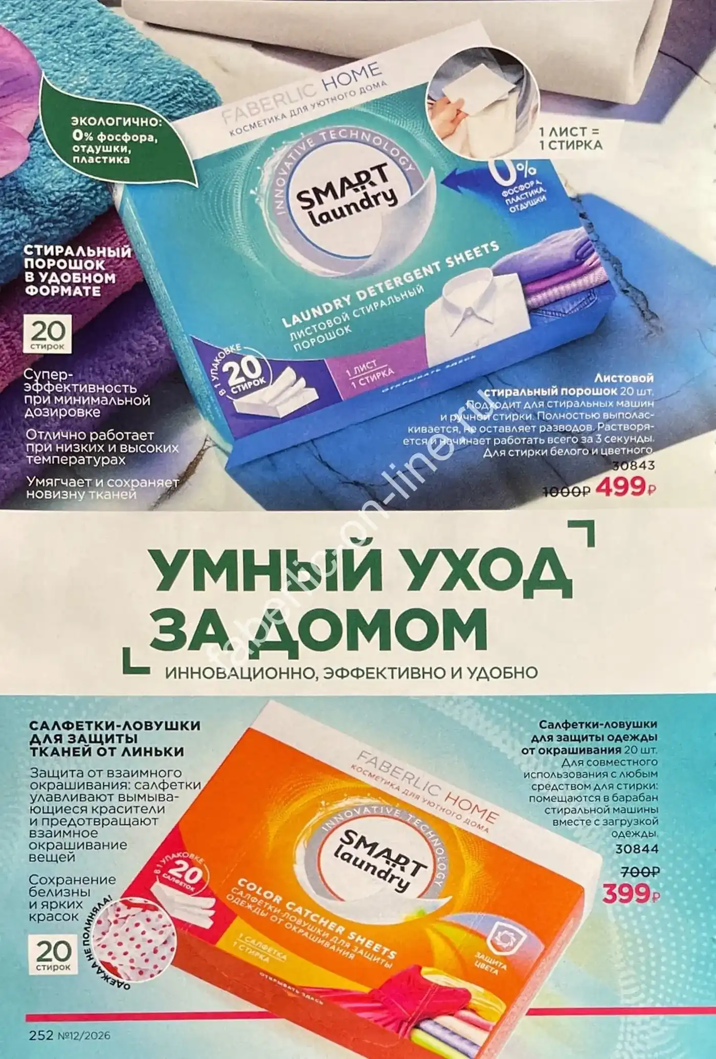 Стр. 277