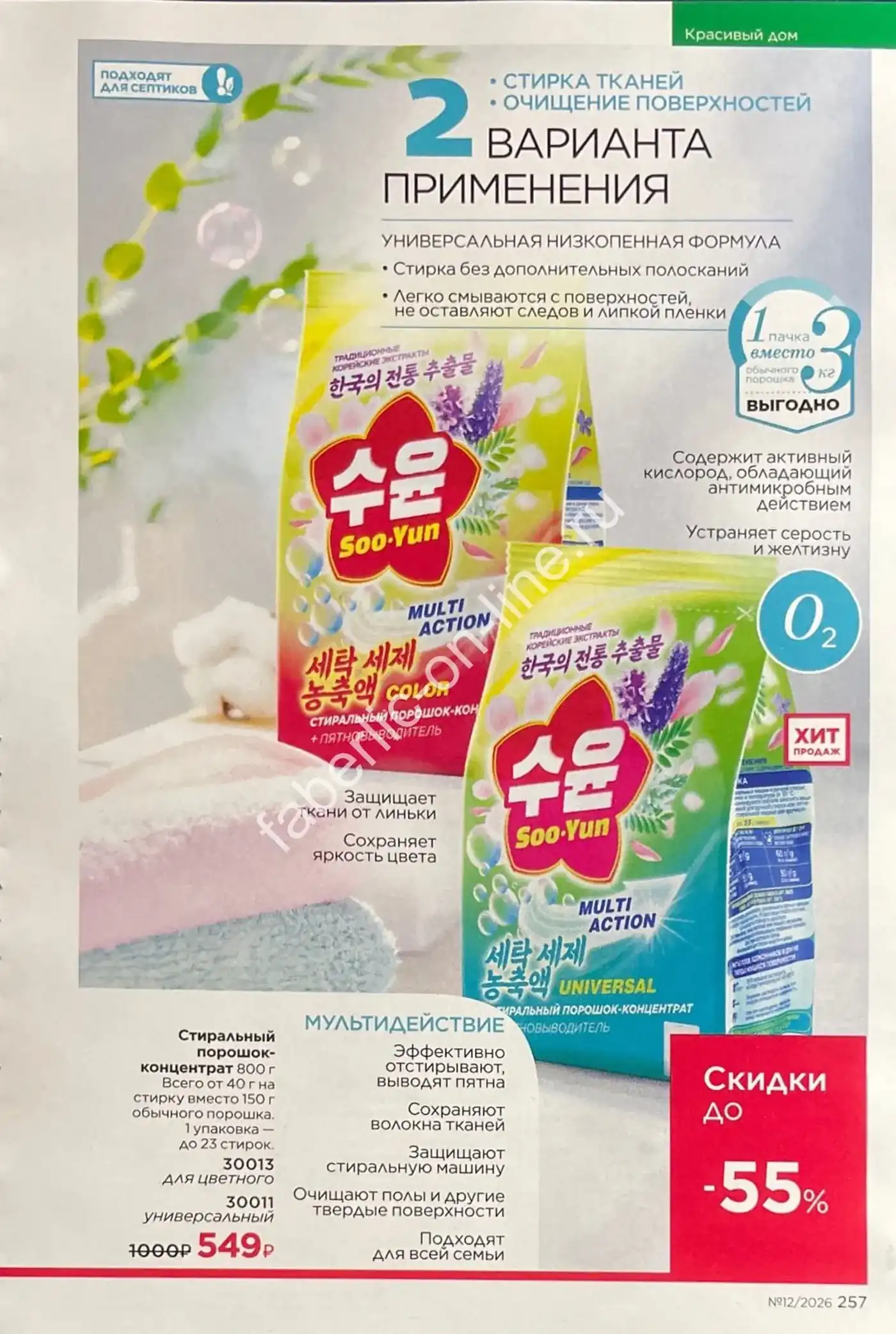 Стр. 283