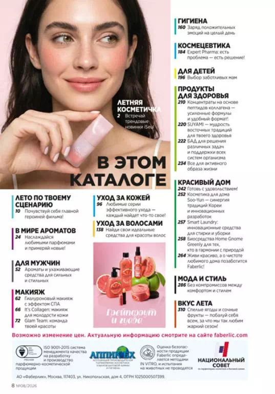 Стр. 8