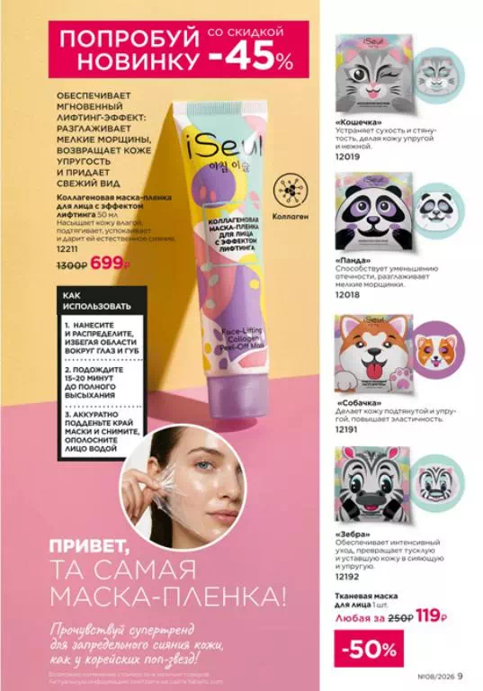 Стр. 9