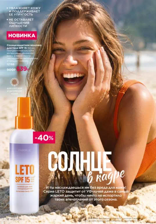 Стр. 12