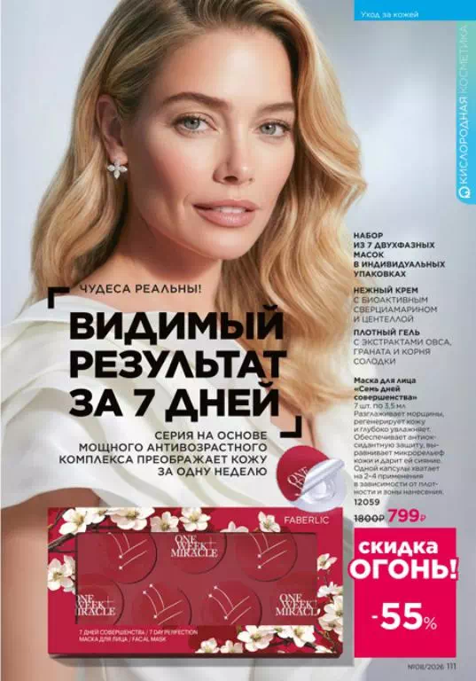 Стр. 111