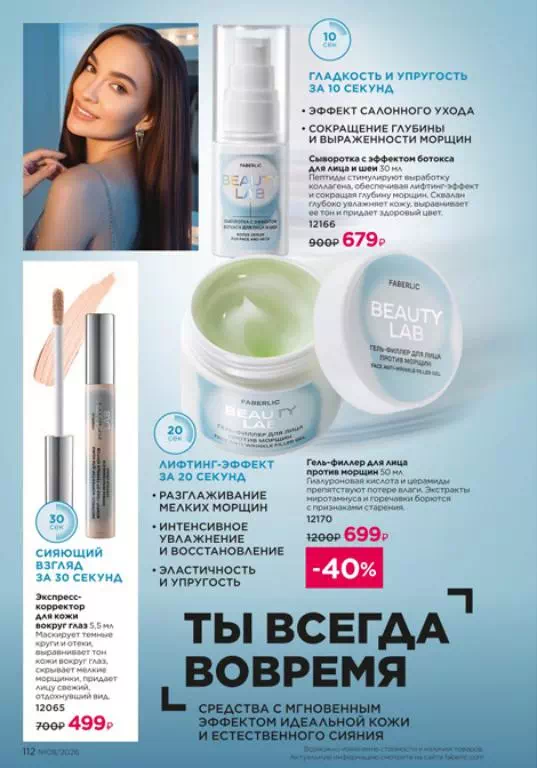 Стр. 112