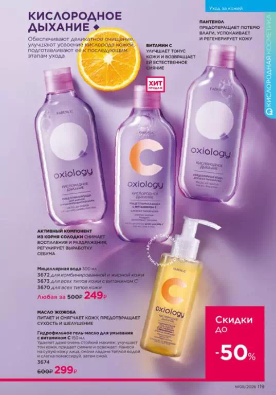 Стр. 119