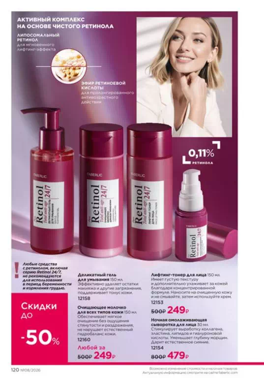 Стр. 120