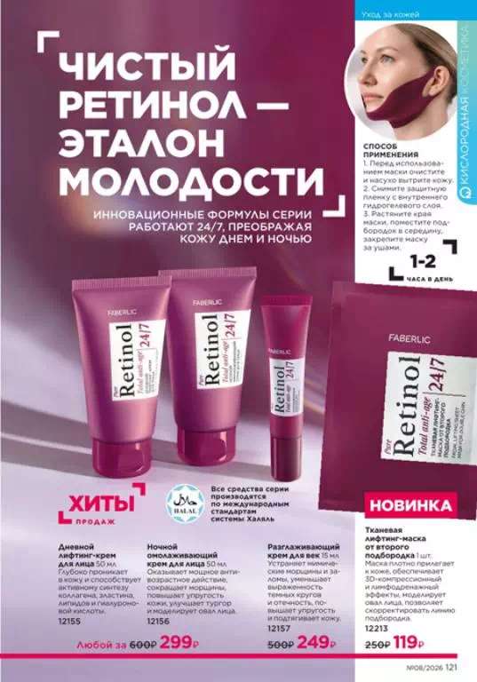 Стр. 121