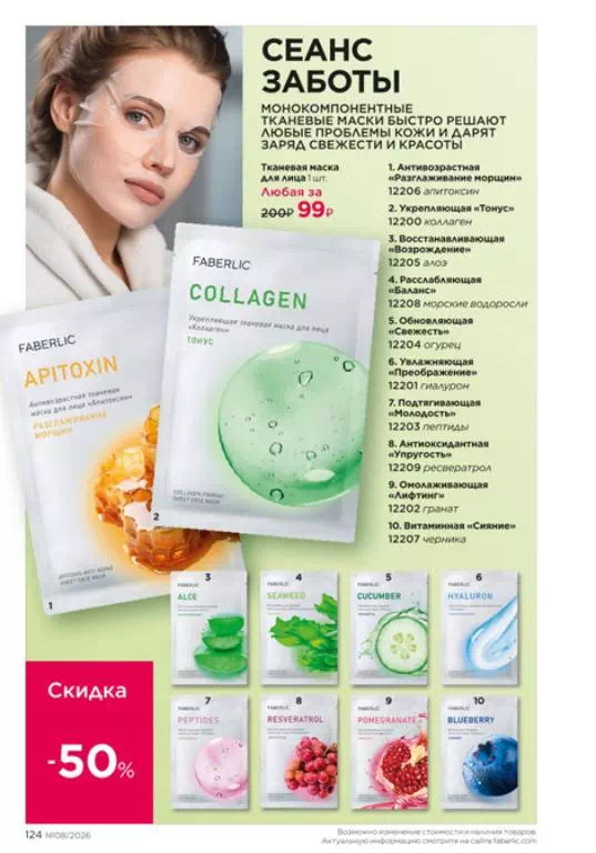 Стр. 124