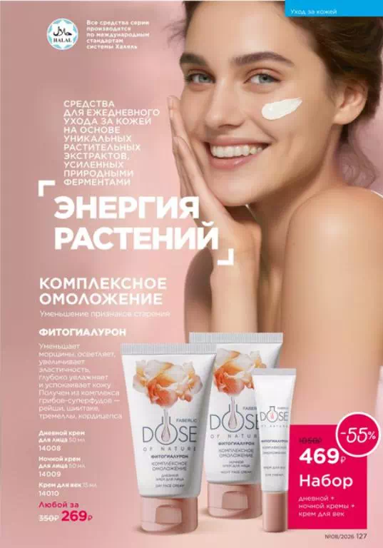 Стр. 127