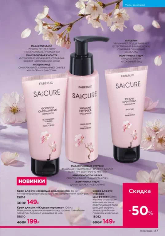 Стр. 137