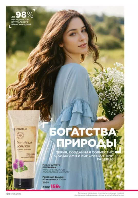 Стр. 158
