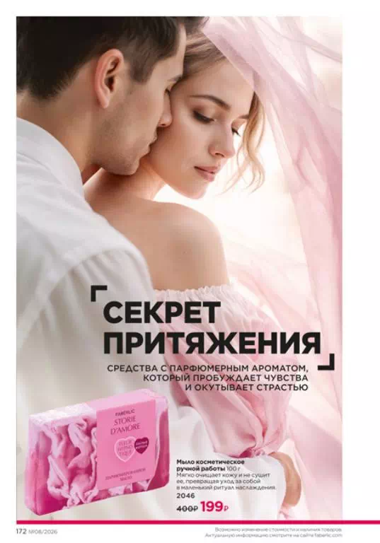 Стр. 172