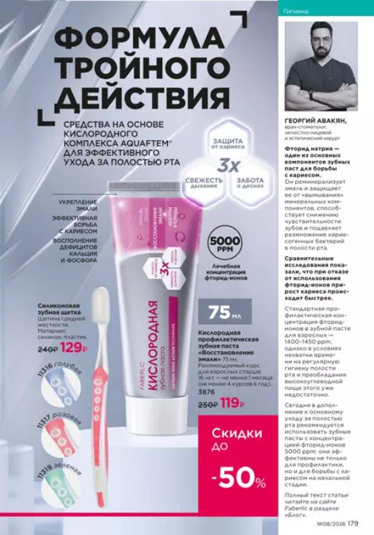 Стр. 179