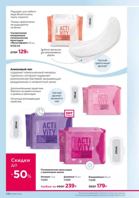 Стр. 236