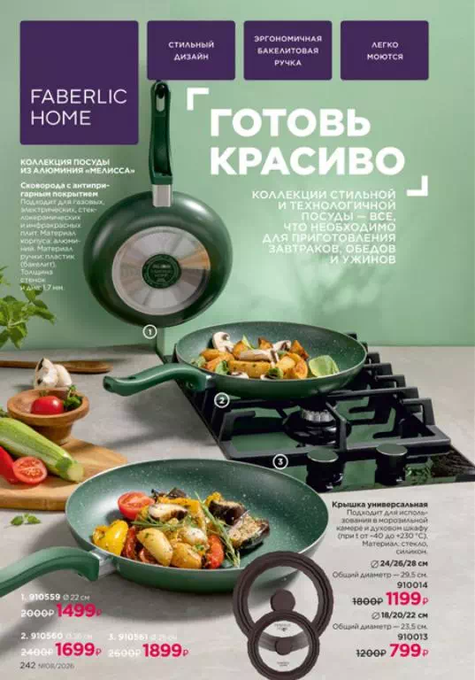 Стр. 242