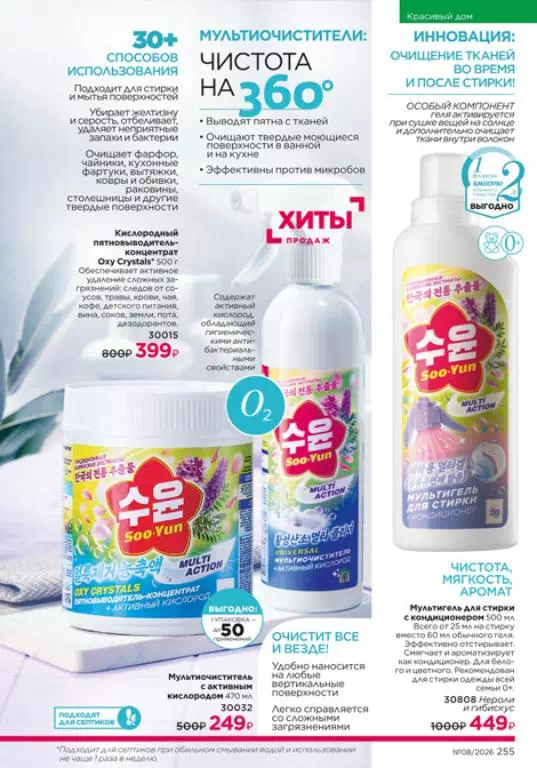 Стр. 255