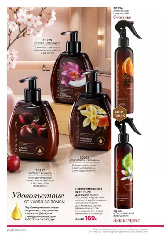 Стр. 260