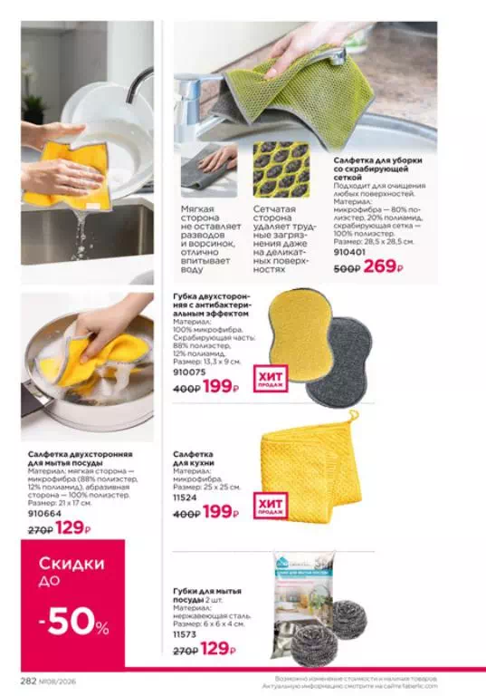Стр. 282