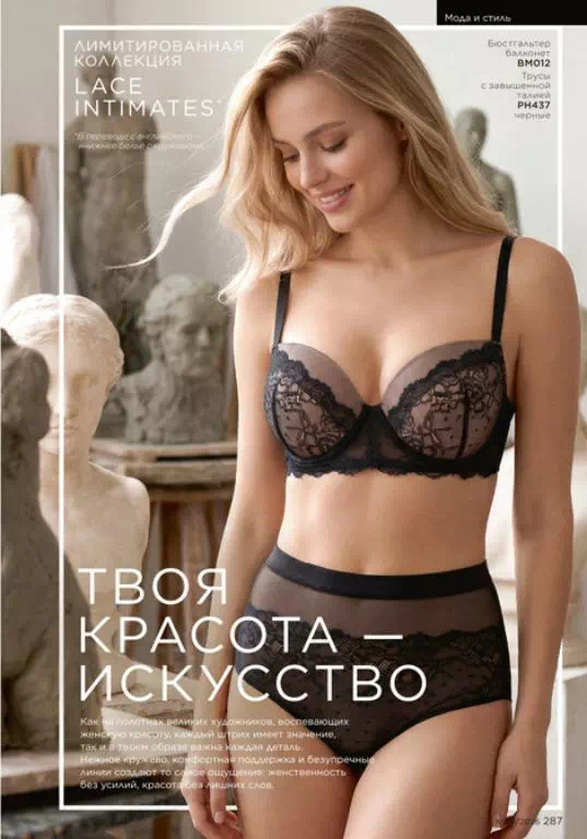 Стр. 287