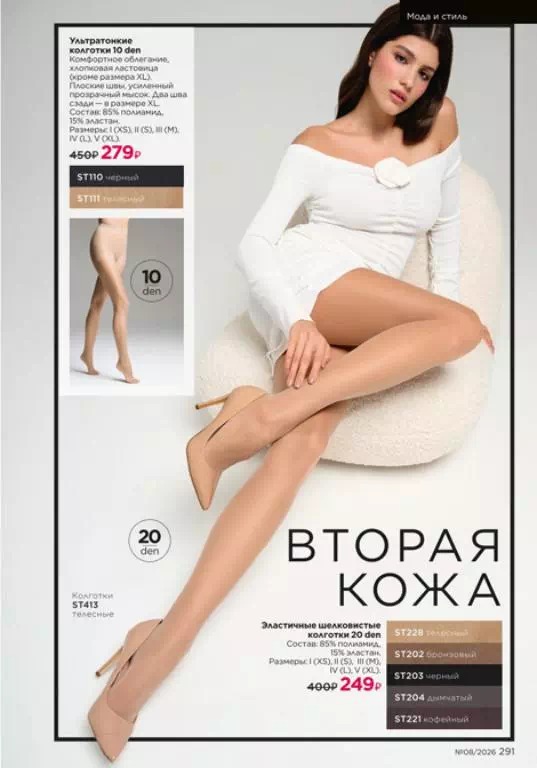Стр. 291