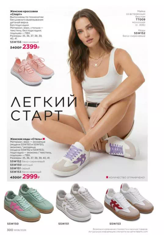 Стр. 300
