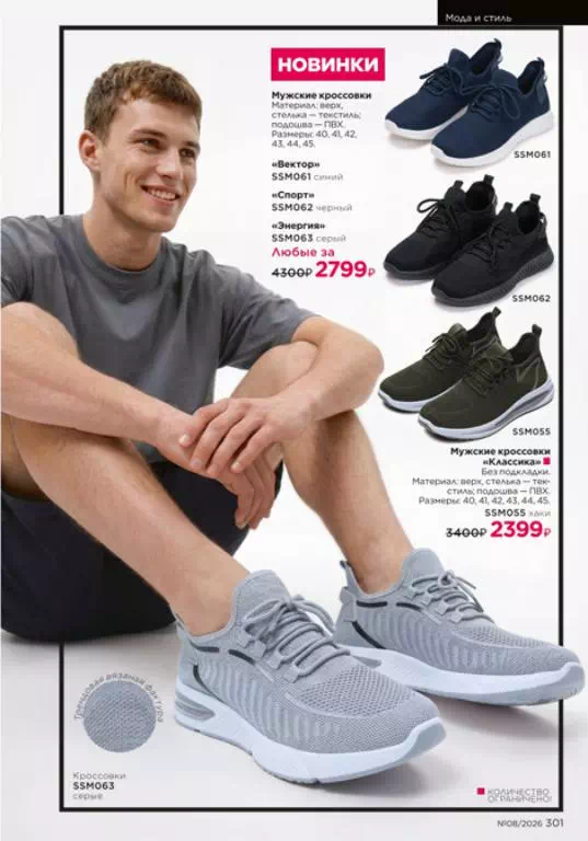 Стр. 301