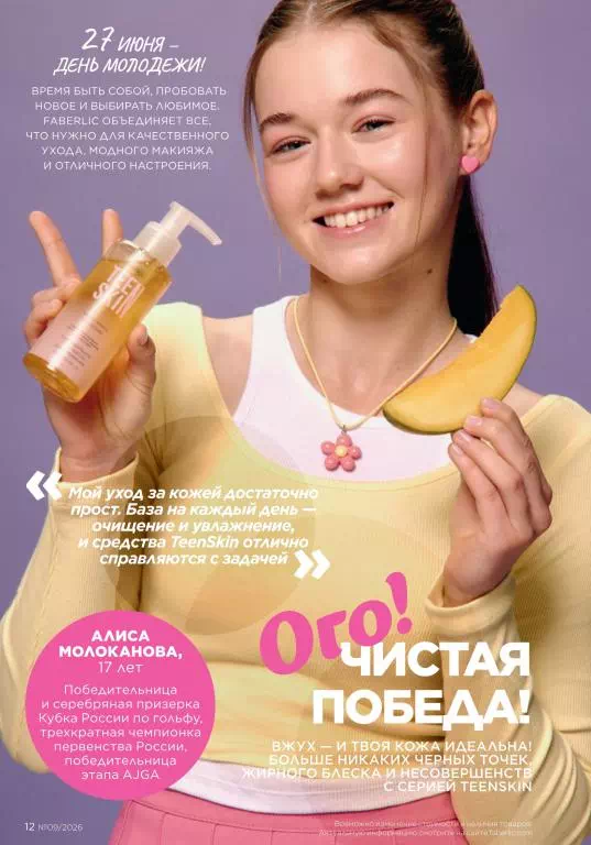 Стр. 13