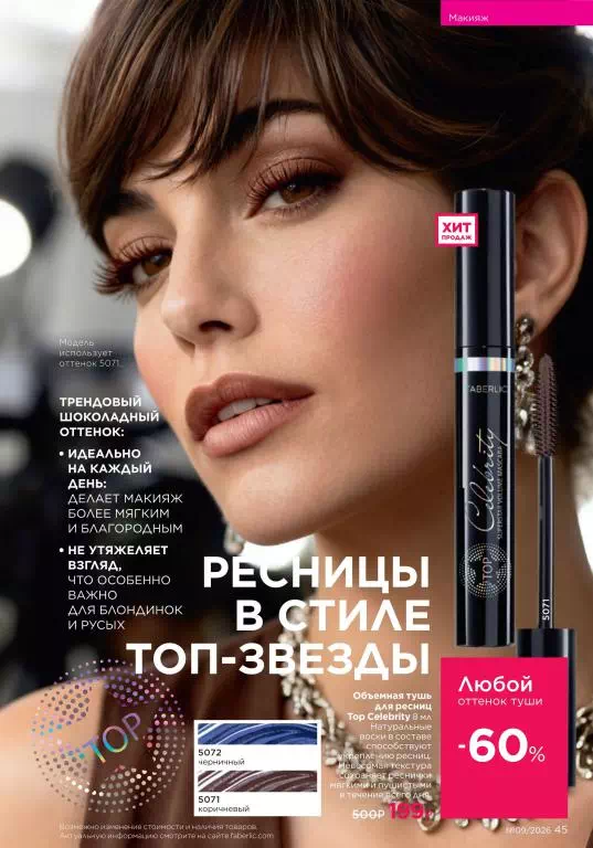 Стр. 50