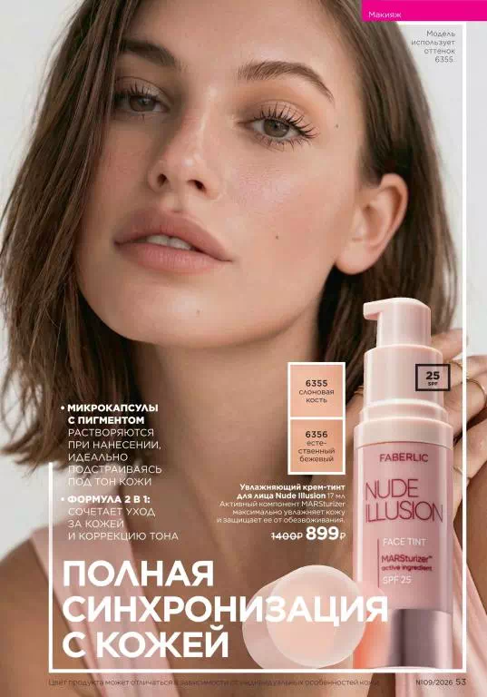 Стр. 59