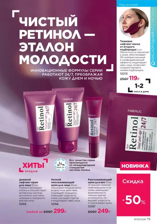 Стр. 88