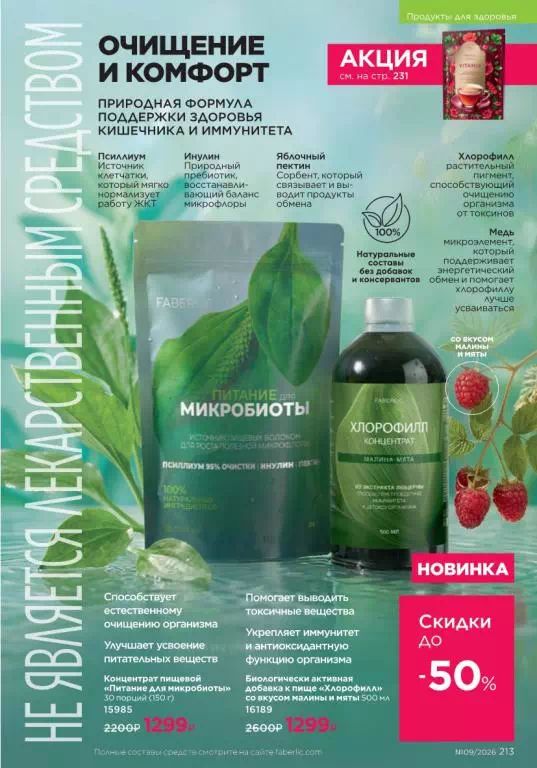 Стр. 239