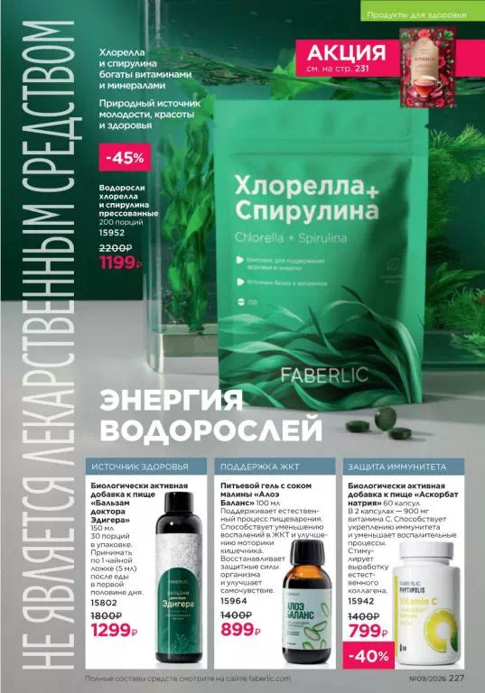 Стр. 255