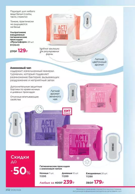 Стр. 260