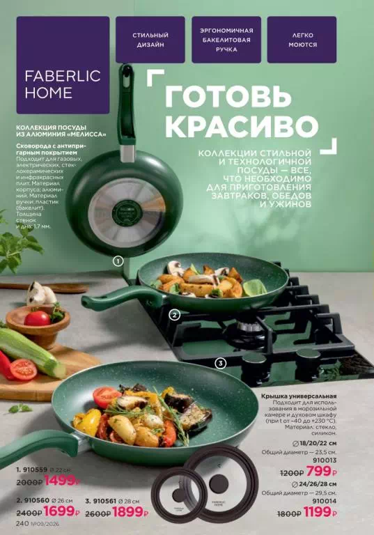 Стр. 269