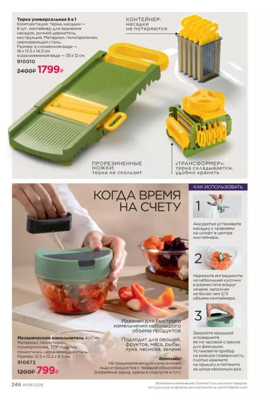 Стр. 276