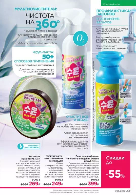 Стр. 284