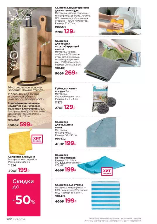 Стр. 314