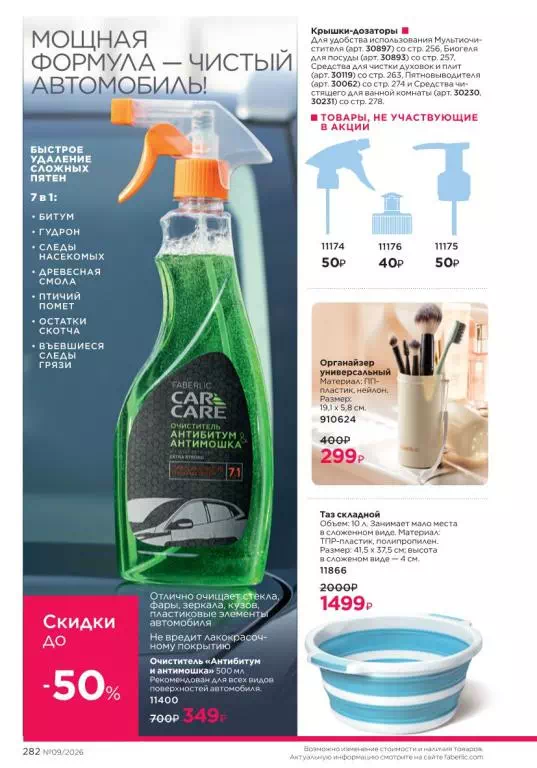 Стр. 317