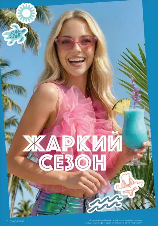 Стр. 348
