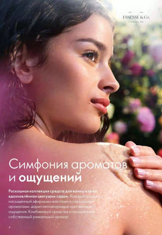 Стр. 4