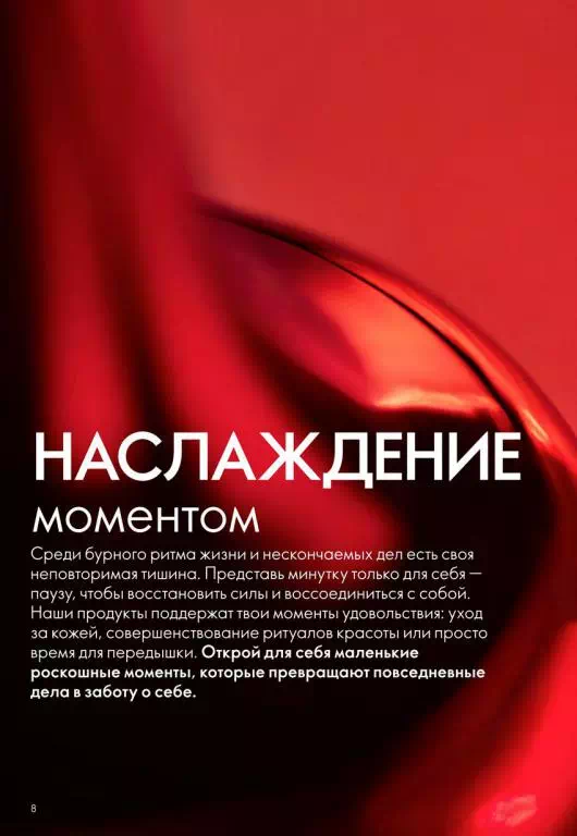Стр. 8