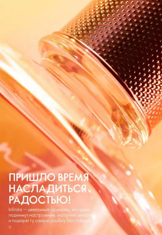 Стр. 12